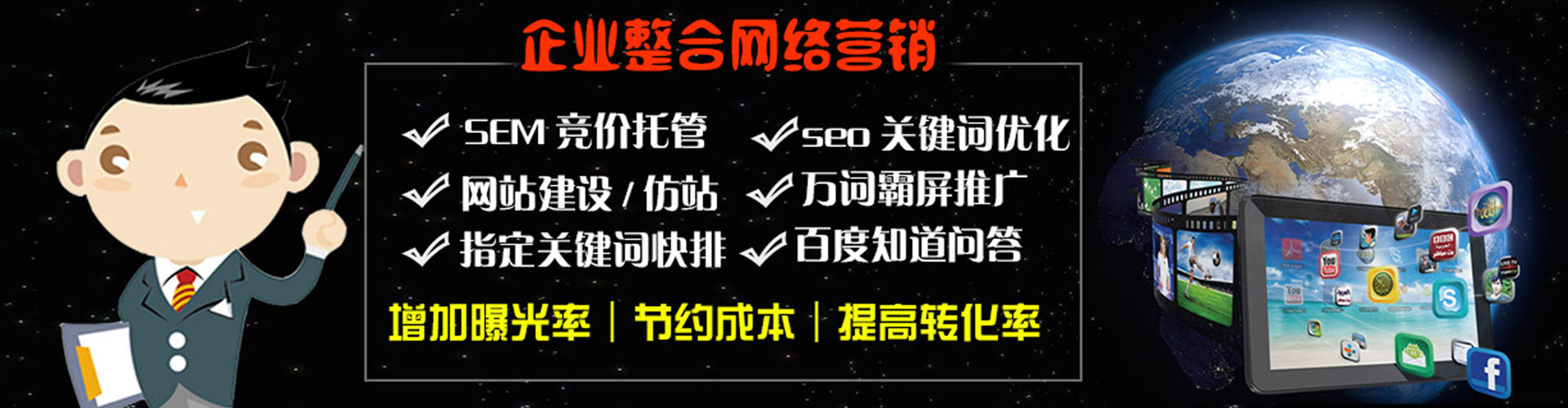 大足百度竞价广告